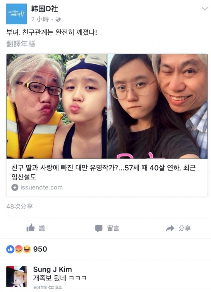 台湾"爷孙恋"传分手,李坤城林靖恩甜蜜吃面力证情比金