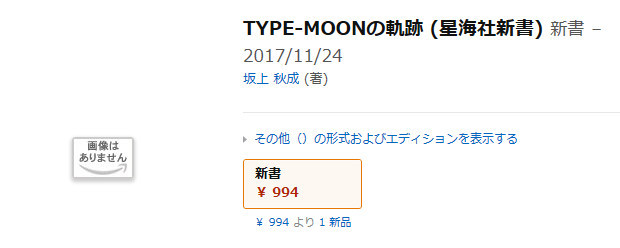 记录型月15年历史！《TYPE-MOON的轨迹》将于11月出版