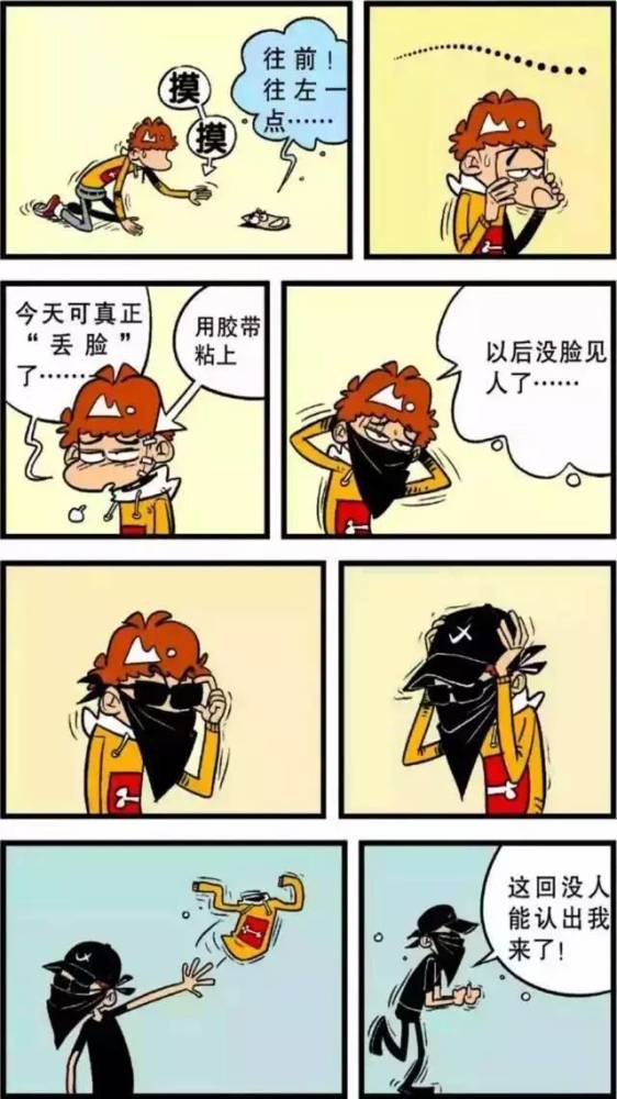 阿衰漫画:阿衰就爱多管闲事!为此一堆人反感他