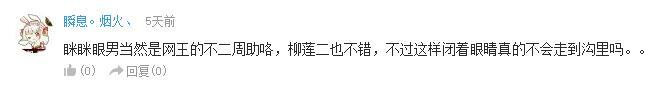 万人评选：“最喜欢的动漫眯眯眼男”结果公布！