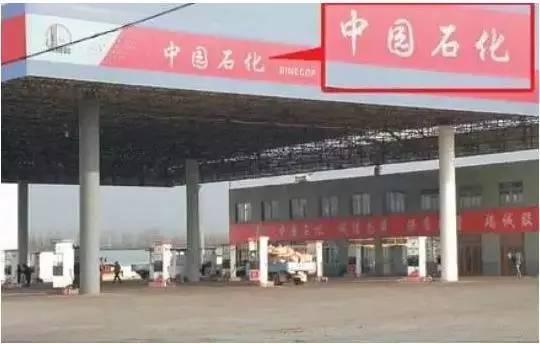 認識“山寨”加油站 不要讓你的愛車一直都在喝“地溝油”！