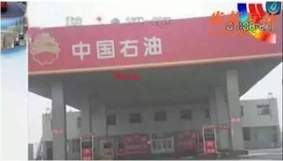 认识“山寨”加油站 不要让你的爱车一直都在喝“地沟油”！