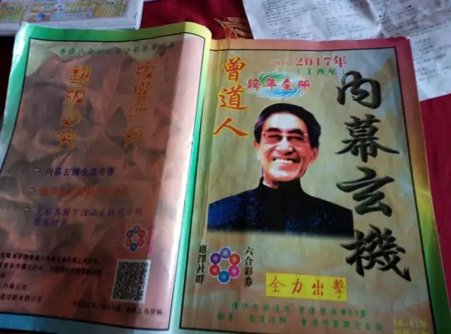 痴迷六合彩的人们笃信,只要把天线宝宝研究透彻,就能一夜暴富 痴迷六合彩的人们笃信,只要把天线宝宝研究透彻,就能一夜暴富