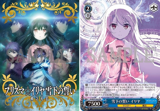 《魔法少女伊莉雅》剧场版新观影特典送FGO礼装风格卡片
