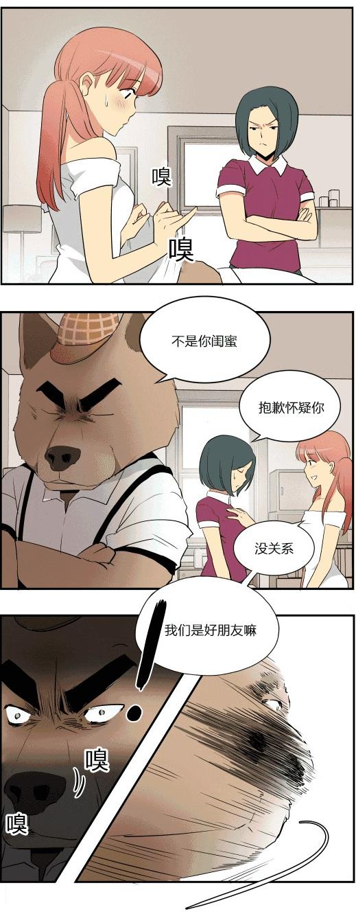 搞笑漫画:女儿是上辈子的情人,生个儿子怎么样 搞笑漫画:据说80%男人