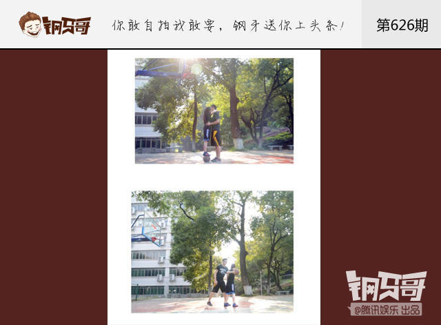 【钢牙哥】跟李晨范冰冰一起虐单身狗