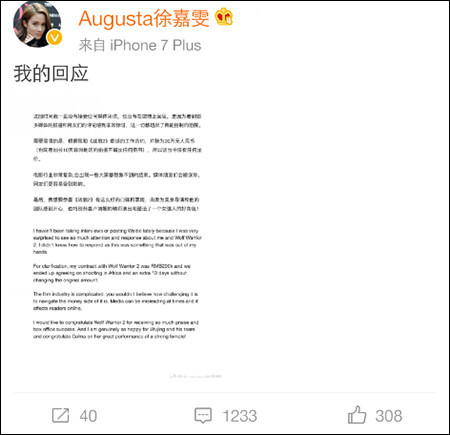 打脸吴京？《战狼2》被换女主忍无可忍 回应:片酬20万 一毛没加(组图) - 1