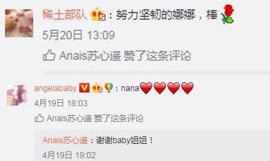 苏芒混血女儿私照曝光 身材惊人还是清华学霸(组图) - 15