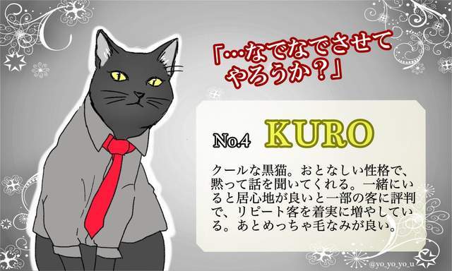 全部指名一遍 日本貓咪男公關漫畫走紅網絡