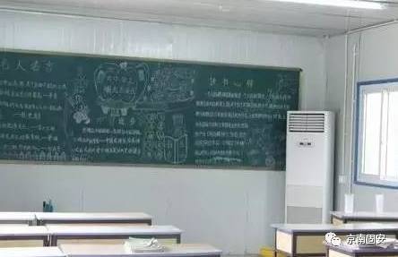 1600万!固安县教育局终于要给学校安装空调了