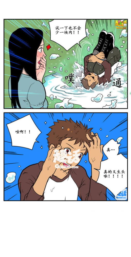 内涵漫画:公交车站旁,他的女朋友被盯了 内涵漫画:美女在酒吧聊得都是