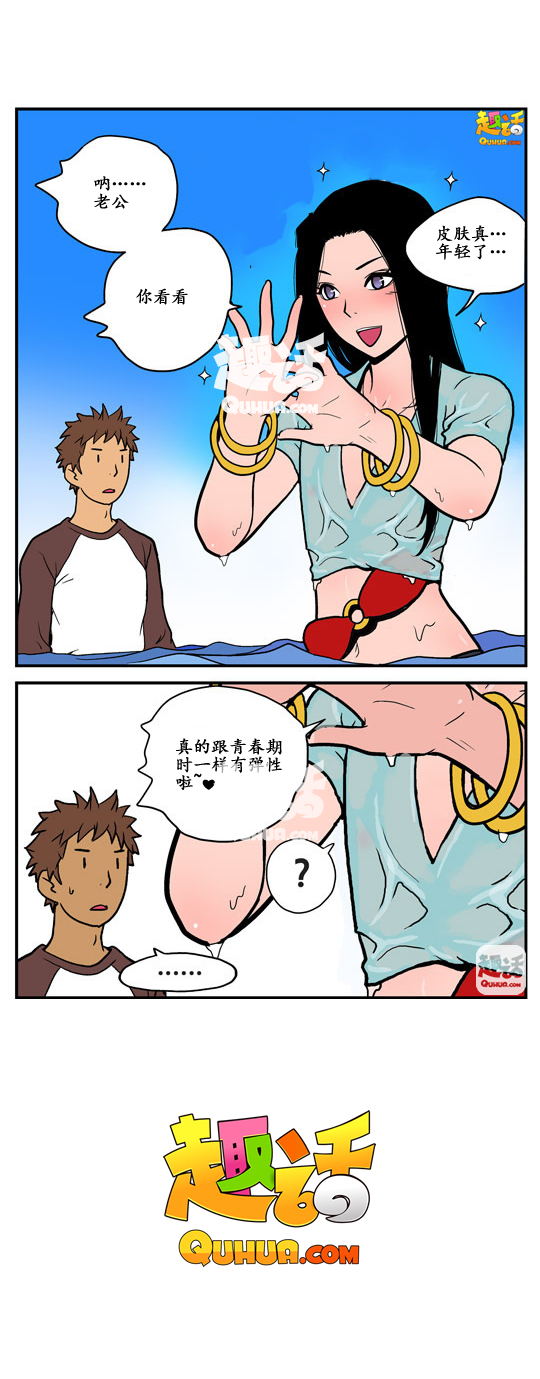 内涵漫画:公交车站旁,他的女朋友被盯了 内涵漫画:美女在酒吧聊得都是