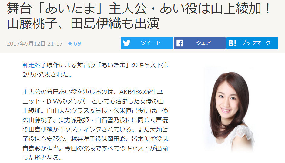 AKB48ǰԱˡżѧ԰̨繫Ա