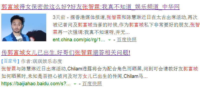 郭富城仍不公布当爹方媛微博停更 究竟出啥事了？ - 5