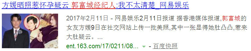 郭富城仍不公布当爹方媛微博停更 究竟出啥事了？ - 6