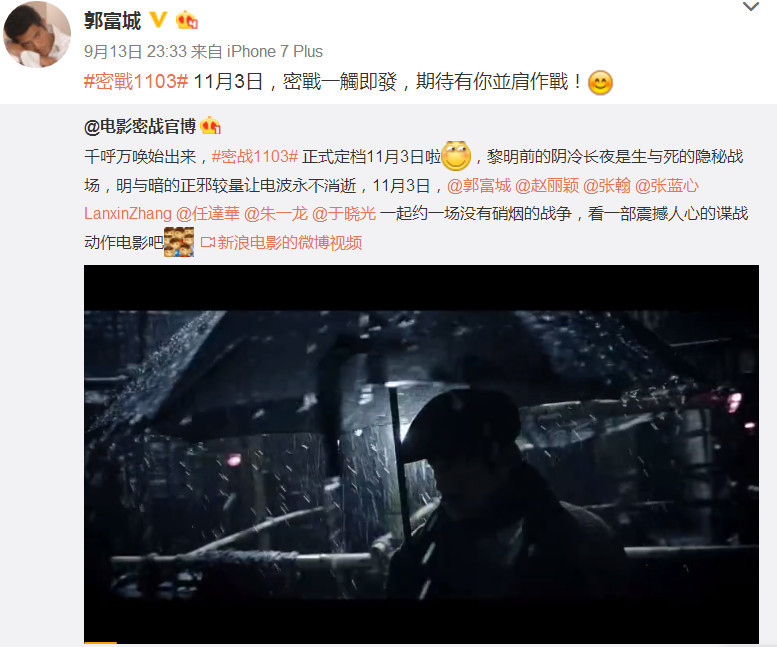 郭富城仍不公布当爹方媛微博停更 究竟出啥事了？ - 16