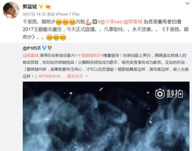 郭富城仍不公布当爹方媛微博停更 究竟出啥事了？ - 17
