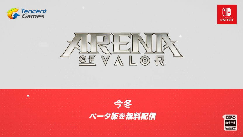 任天堂NS迎来首款MOBA游戏《Arena of Valo