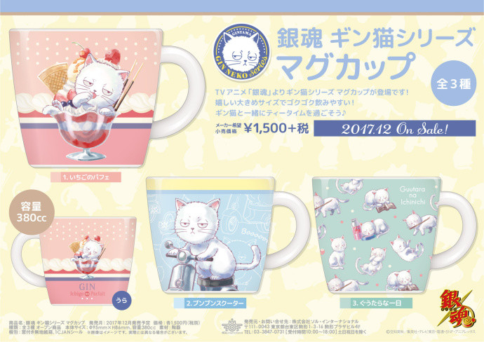 银桑化身慵懒小猫 《银魂》新系列商品开订
