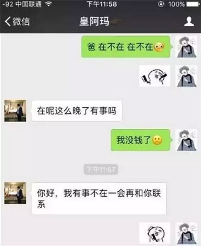 如何跟长辈花式要钱?教你几招有趣的!