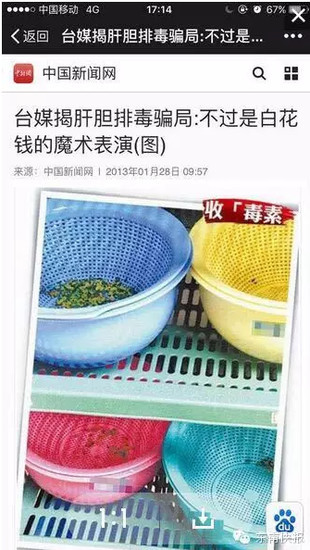 美容院篮子接大便 排出结石吓坏女子