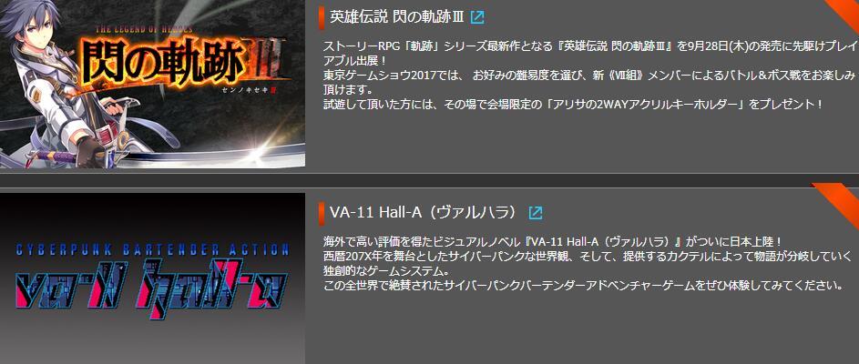 东京电玩展日程安排 香港女子战队现场对战超