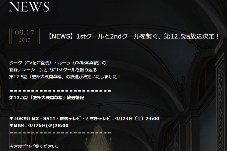 ��Fate/Apocrypha�����ܽ������ܼ�ƪ������