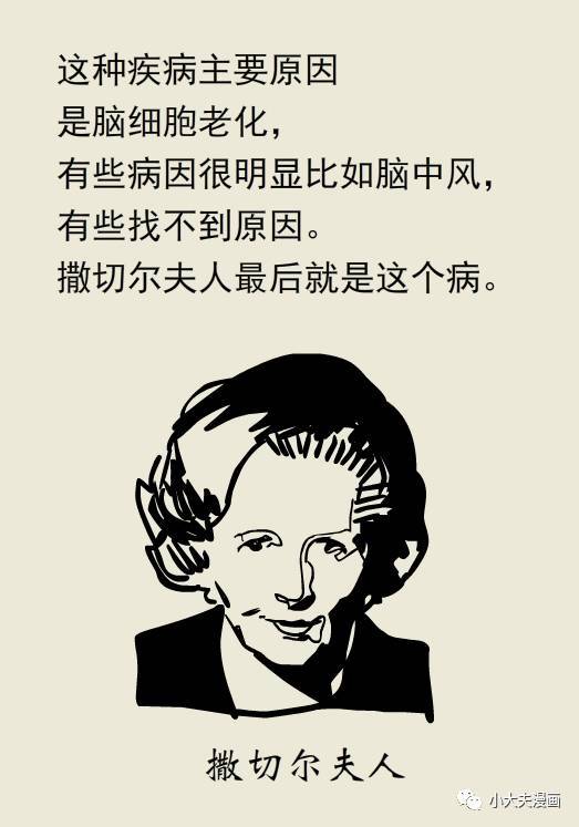 来源丨小大夫漫画 (原标题:如果身体出现这些异常,可能你的脑子就有病