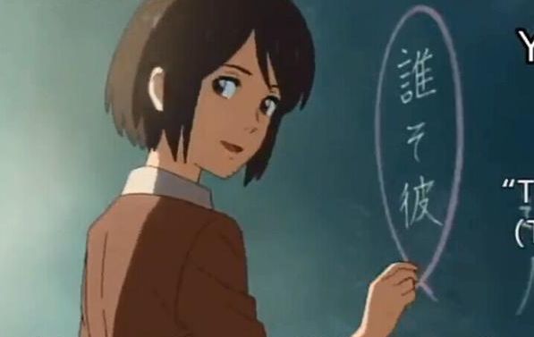 老司机课堂：《你的名字。》篇第二讲