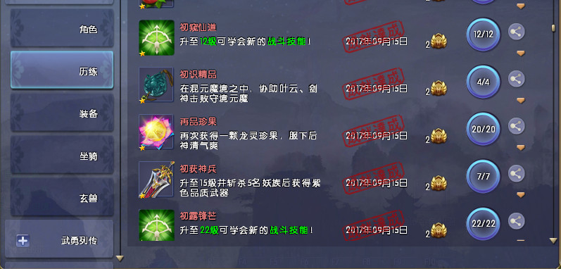 《仙侠世界2》评测:一次真实有趣的修仙之旅