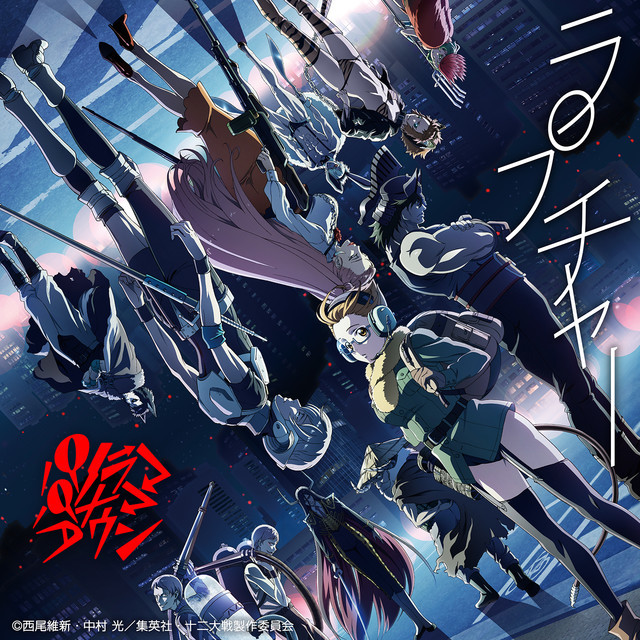 《十二大战》光碟发售详情公开 第1卷附送新创作漫画