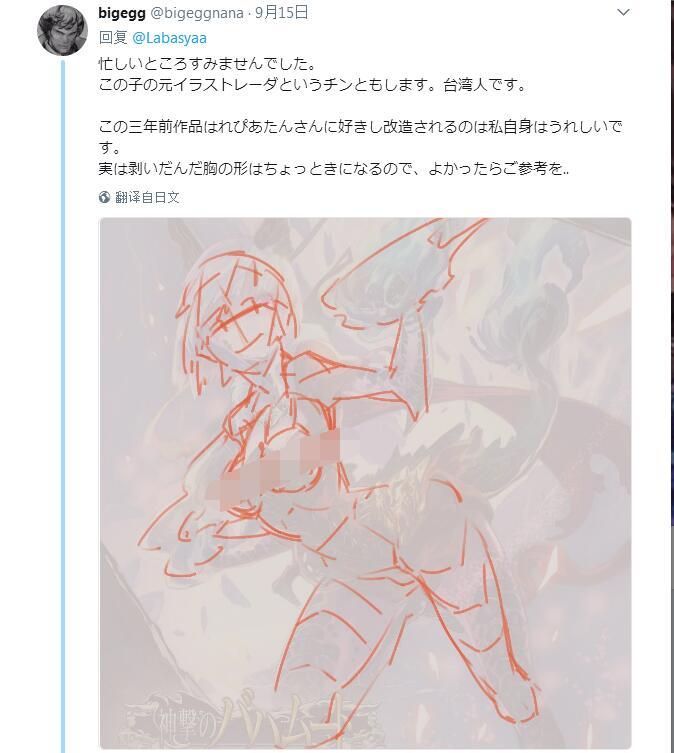 尴尬！网友给《影之诗》角色P果照引起原作者指导