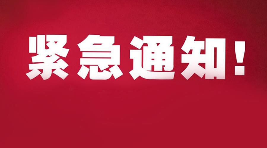 明后两天19,20日唐山单双号限行!城市公交免费!