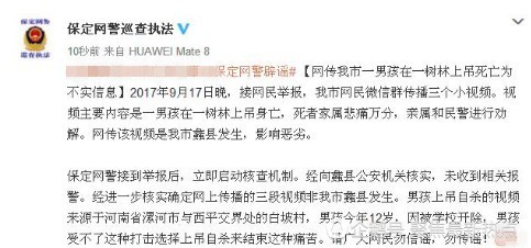 12岁小孩因被学校开除而上吊自杀,家人瘫倒在