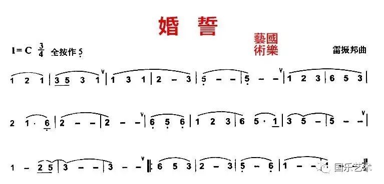 大家好,今天给大家带来一首葫芦丝名曲 《婚誓》,由陆妍琦同学演奏