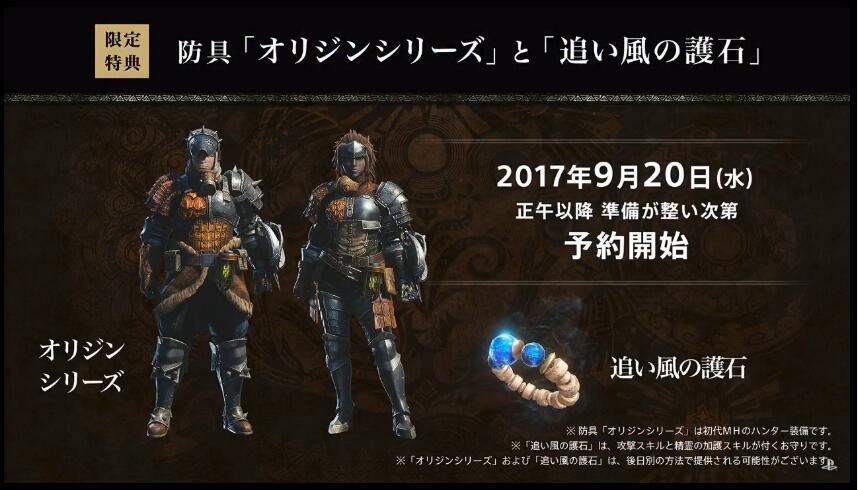 《怪物猎人:世界》公布TGS展宣传片 将于明年