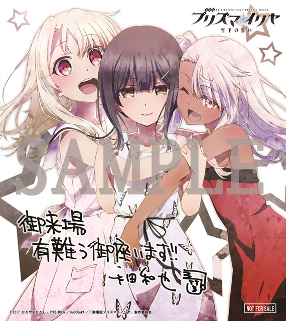 相亲相爱！《魔法少女伊莉雅》剧场版公开新观影特典