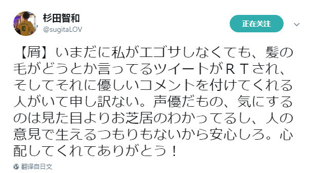 組長又在玩自己！杉田智和談頭發的問題 