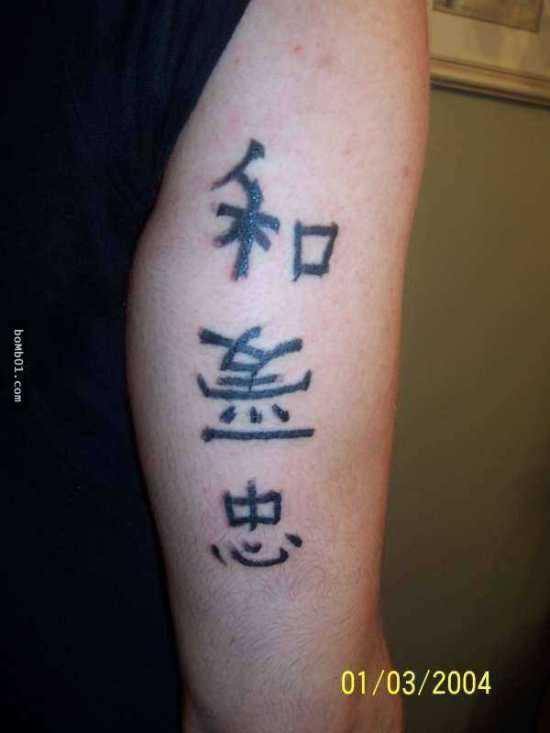 搞笑,纹身,笑话,搞笑图片