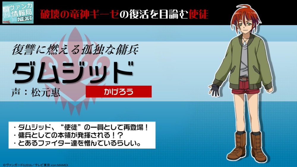 阵容豪华！《卡片战斗先导者G Z》追加人设公开