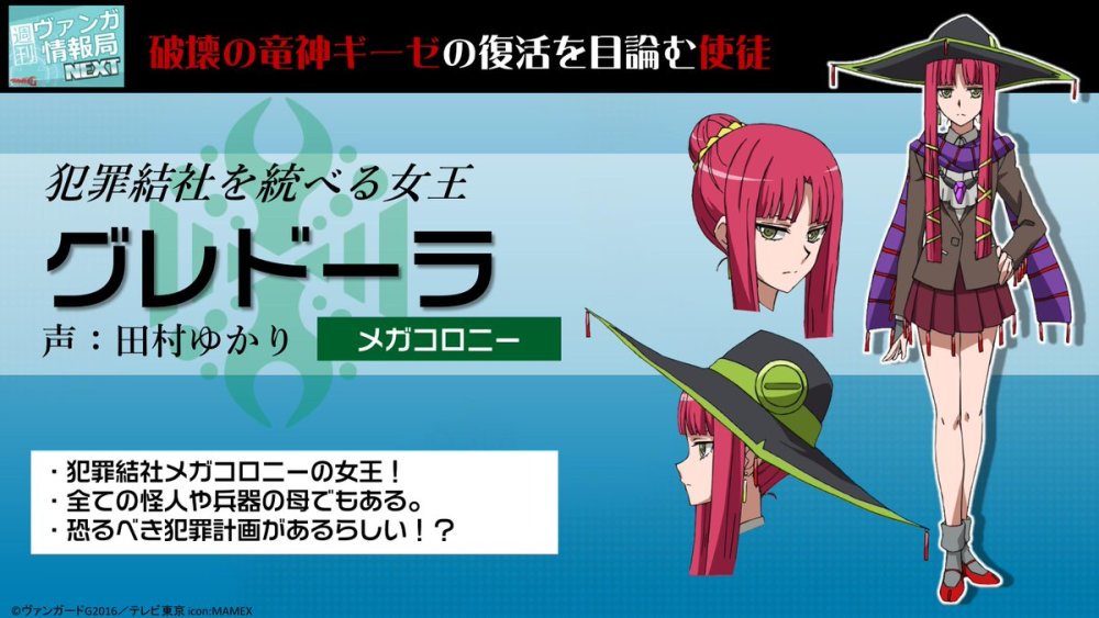 阵容豪华！《卡片战斗先导者G Z》追加人设公开