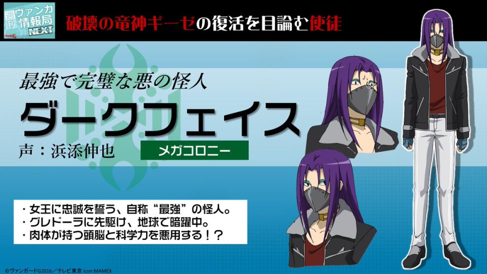 阵容豪华！《卡片战斗先导者G Z》追加人设公开
