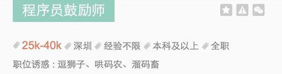 中国有程序员鼓励师 日本人羡慕死了