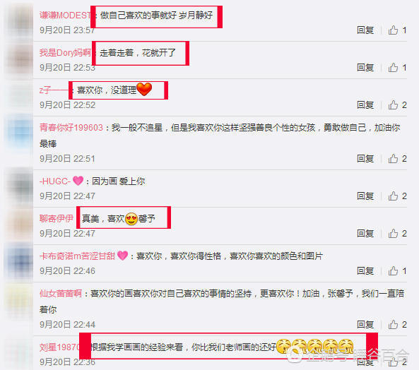 张馨予疑回应李晨求婚 画罂粟花暗讽范冰冰(组图) - 15