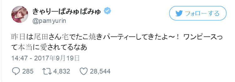在尾田荣一郎家吃烤肉是什么滋味 日宅口水流一地
