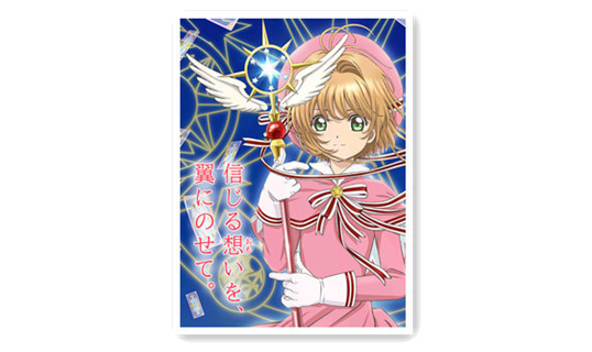 《魔卡少女樱》新视觉图公开 明年动画的播出