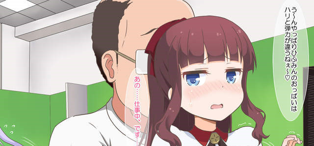 放开老婆！岛国同人社团把变态大叔画进《NEW GAME！》