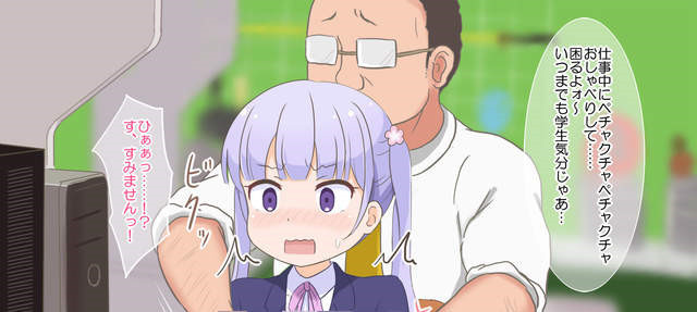 放开老婆！岛国同人社团把变态大叔画进《NEW GAME！》