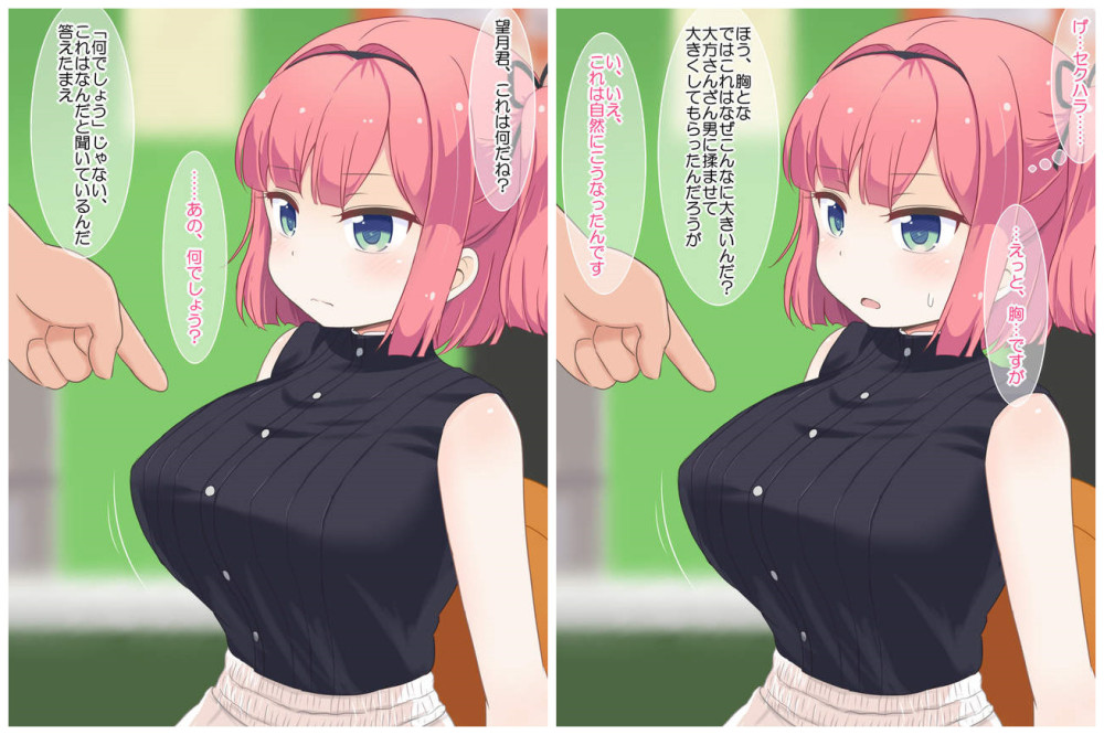 放开老婆！岛国同人社团把变态大叔画进《NEW GAME！》
