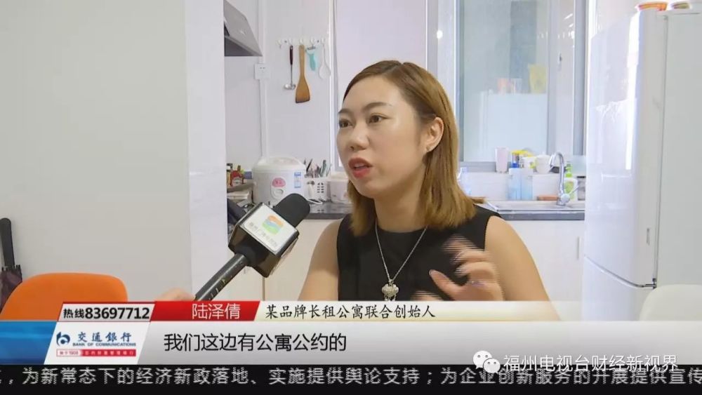 福州長租公寓質優價美  符合年輕人居住需求